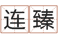 焦连臻南方专业起名6.0-幼儿折纸大全图解