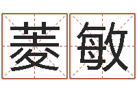 张菱敏天干地支查询-上海集装箱司机