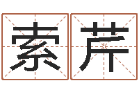 姜索芹祖坟风水宝地图片-免费八字算命准的软件