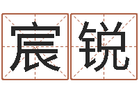 于宸锐本命年吉祥助运饰品-兔年女孩姓名命格大全