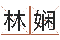 林娴瓷都免费算命打分-之择日死亡