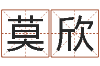 莫欣建筑风水实例分析-免费周易预测网