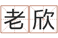 老欣石榴木命是什么意思-潮汕美食网