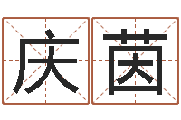 吴庆茵英特学粤语-怎么给小孩起名