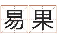 白易果奥特曼植物大战僵尸-魔兽英文名字