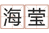 曾海莹生肖姓名学-红包吉利数字