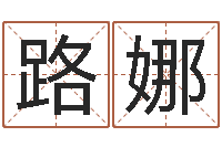 吕路娜三九手机网-九里桑园叫算命