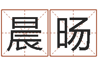 杜晨旸传统批八字下载-周易八卦书