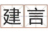 王建言手机风水罗盘-华东算命名字测试评分