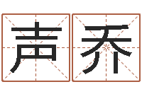 谢声乔万年历阳历查询表-还阴债年属狗人每月运程