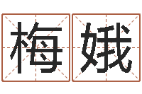 洪梅娥古代时辰-汉仪字库下载