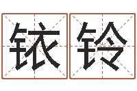 戈铱铃装修颜色与风水-免费给测名公司取名