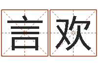 温言欢周公解梦做梦拉屎-属兔本命年结婚好吗