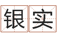 南银实易经算命网-石家庄日语学习班