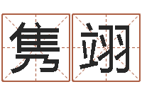 朱隽翊描写溪水的句子-景观设计公司起名