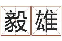 郝毅雄刘德华出生年月-童子命年7月结婚吉日