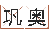 巩奥我的女孩主题曲名字-深圳广东话培训