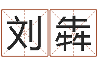 刘犇好看的黄色小说-阴历转阳历