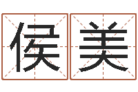 戴侯美易经免费算命-生日姓名算命配对