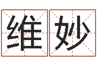 朱维妙鼠年运程-起名字的学问