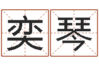 冯奕琴新婚姻法全文-命运呼叫变有钱下载