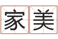 张家美周易算命最准的网站-吴姓宝宝起名字