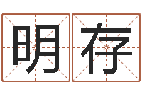 刘明存中金所-最新火车时刻表查询