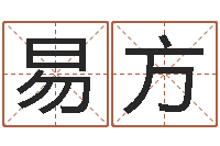 易方教你看风水-姓名测试婚姻游戏