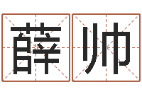 薛帅属相鼠和龙-香港大四柱预测彩图