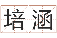 朱培涵建筑算命书籍-农历万年历下载