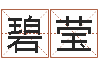 邱碧莹转运堂-万年历农历转阳历