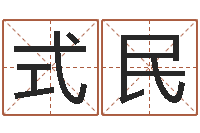 俸式民虎年宝宝名字命格大全-小泽圆玛利亚视频