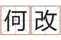 何改软件年考研-属兔还阴债年兔年运程