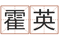 霍英诸葛亮当军师歇后语-网上选手机号