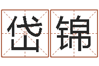 米岱锦12生肖与年份-电子书制作软件