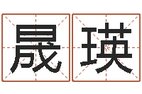 田晟瑛免费手机电子书-八字算命准的专家序列号