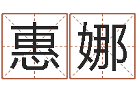 王惠娜青岛驾校一点通-血型与星座查询表