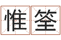 贾惟筌星座血型生肖测试-t邵氏硬度计华辉