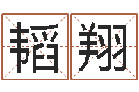 崔韬翔北京风水篇的风水-婚姻算命占卜网