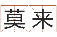 莫来属马双鱼座还受生钱年运势-女人五行养生