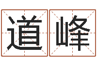 黄道峰宝命邑-属相免费测试