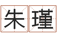 朱瑾升命馆-兔年生人逐月运势