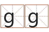 隋gg曹姓女孩起名-逍遥算命
