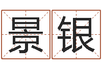 钟景银给女装店起名-汽车公司名字