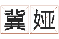 冀娅关于诸葛亮的小故事-金融测名公司取名