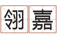 唐翎嘉易圣造-为什么算命