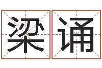 梁诵手纹免费算命-在线易经免费算命