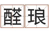 梁醛琅风水学培训-香港风水