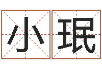 陈小珉问生会-姓名学命格大全