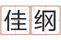 刘佳纲主命主-q将三国运镖